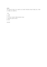 학습자가 몸담고 있는 집단이나 조직 내에서 바람직한 리더십의 유형을 찾고 구체적인 사례를