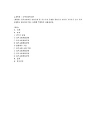 지역사회복지 실천모델 중 로스만의 모델을 중심으로 본인이 거주하고 있는 지역사회에서 실시하고 있는 사례를 적용