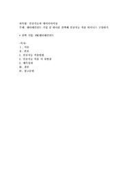 엔터테인먼트 기업 중 하나를 선택해 인공지능 적용 비지니스 구상하기