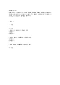 일반광고와 부당광고의 개념과 의미를 정리하고, 아울러 윤리적 관점에서 부당광고의 사례들을 열거하고 비판하도록