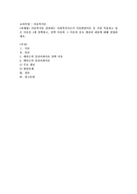 아동복지를 담당하는 사회복지사로서 아동발달이론 중 가장 적용하고 싶은 이론을 1개 선택하고