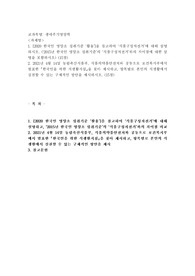 (생애주기영양학) 2020 한국인 영양소 섭취기준 ‘활용’]을 참고하여 ‘식품구성자전거’에 대해 설명하시오