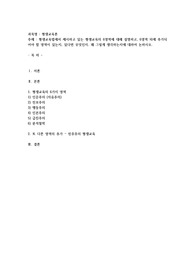 평생교육법에서 제시하고 있는 평생교육의 6영역에 대해 설명하고, 6영역 외에 추가되어야 할 영역이 있는