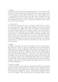 은평성모병원 자기소개서 간호사