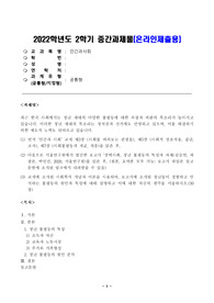 방송대_22학년도2학기)_인간과사회(공통) - 최근 한국 사회에서는 청년 세대의 다양한 불평등에 대한 좌절과 비판의 목소리가 높아지고 있습니다. 이러한 청년 세대의 목소리는 정치권과 선거에도 반영되고 있으며