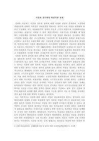[보고서] 시장과 정부와의 바람직한 관계