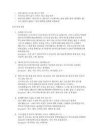 [한양대 대학원 합격] 데이터 관련 학과 대학원 면접 예상질문 33개와 예시 답변