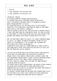 방과후 수학강사 자기소개서