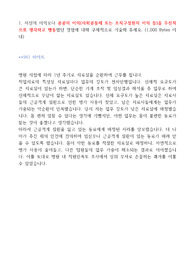 2022년 건강보험공단 건보 서류합격 자기소개서 합소서