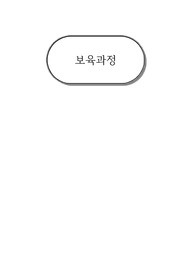 내가 가르치는 영유아들이 앞으로 어떤 인간상으로 자라기를 바라는가?에 대하여 기술하십시오
