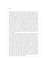 실천기술론과제 박XX(48세)씨는 5년전 이혼하고 16살 딸아이를 키우고 있는 모자가정 가장이다. 최근 딸 XX(16세, 고등학생)이 옷차림도 달라지고 신경질적인 반응뿐만