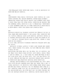 비에스텍(Biestek)의 관계의 7원칙에 대해 기술하고, 이 원칙 중 클라이언트의 자기결정에 대해 예를 들어 설명하시오