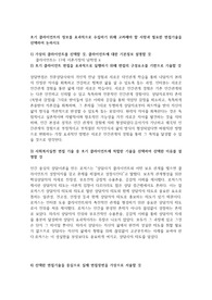클라이언트의 정보를 효과적으로 수집하기 위해 고려해야 할 사항과 필요한