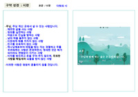 성경 요약 시편 15장