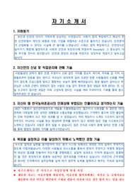 농어촌진흥공사 보안분야  합격 자기소개서
