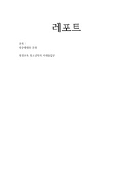 과학기술의 발달이 인류의 미래에 미칠 영향에 대해 설명하고 대비를 어떻게 하는지 작품의 예를 들어 설명하시오
