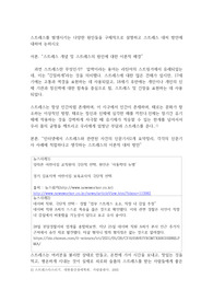 스트레스를 발생시키는 다양한 원인들을 구체적으로 설명하고 스트레스 대처 방안에 대하여 논하시오