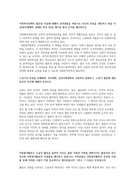 토론- 사회복지정책이 필요한 이유에 대해서 강의내용을 바탕으로 자신의 주장을 개진하고 현실 이슈(최저생계비, 장애인 학교 등)을 예시로 들어 근거를 제시하시오