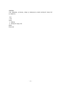 경제성장률, 물가상승률, 실업률 등 경제지표등과 조사하여 최저임금의 적정성 여부를 설명하시오
