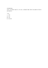 구조조정하면 대표적으로 떠 올리는 정리해고에 대한 생각과 아웃플레이스먼트에 대해 설명하시오