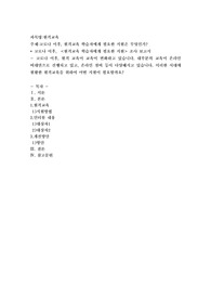 코로나 이후, 원격교육 학습자에게 필요한 지원은 무엇인가