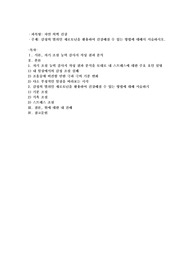 감정의 열쇠인 세로토닌을 활용하여 건강해질 수 있는 방법에 대해서 서술
