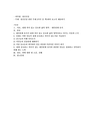 정신건강 관련 주제 3가지 중 택1하여 보고서 제출하기