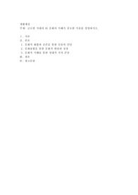 글로벌 시대의 타 문화의 이해가 중요한 이유를 설명하시오