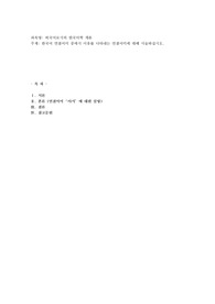 한국어 연결어미 중에서 이유를 나타내는 연결어미에 대해 서술 하십시오