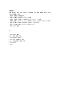 회사에서 전략 수립 과정을 연구하십시오. 이를 위해 귀하의 연구는 다음 측면을 조사해야 합니다
