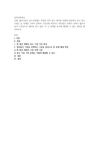 젊은이들이 중소기업에는 지원을 하지 않고 대기업 지원에 집중하다 보니 중소기업은 늘 인재를 구하지
