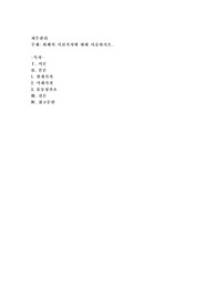 화폐의 시간가치에 대해 서술하시오