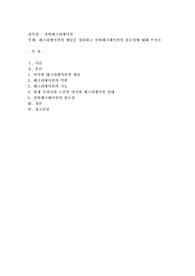 레크리에이션의 개념을 정리하고 실버레크레이션의 필요성에 대해 쓰시오