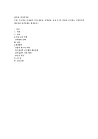 우리나라 여성관련 복지(성평등, 경력단절, 보육 등)의 실태를 분석하고 여성복지의 개선점과 발전방향