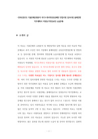 전자신문(주) 기출문제유형분석 자기소개서작성성공패턴 면접시험 입사시험 출제경향 직무계획서 지원동기작성요령 논술문제