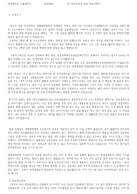 연세대 전기전자공학부 편입시험용 학업계획서
