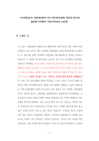 아주경제신문(주) 기출문제유형분석 자기소개서작성성공패턴 면접시험 입사시험 출제경향 직무계획서 지원동기작성요령 논술문제