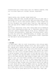 지역사회복지실천에 있어서 지역사회 주민들이 중심이 되어 지방자치에 직접참여하는 사례를 2가지 이상 조사하여 제출하시오