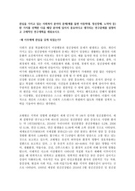 관심을 가지고 있는 사회복지 분야의 문제