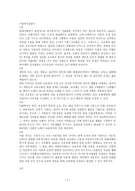 아동복지상담사