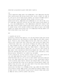 사회복지법의 권리성