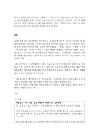 최근 가족복지 관련 기사들을 검색하고 그 자료를 읽고 자신이 관심을 갖게 되는 주요 이슈