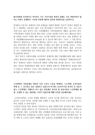 토론4_탈시설화를 추진한다고 하더라도 모든 거주시설을 완전히 없애는 것은 바람직하지 않다는 비판이 존재한다