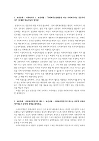 토론2