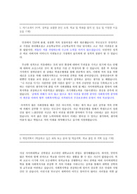 한양사이버 학업계획서_입시분석된 사회복지학_작성_ 합격보장