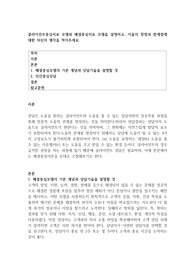 클라이언트중심치료 모델과 해결중심치료 모델을 설명하고