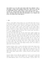 영국은 베버리지 보고서 이후 보편적 성격의 복지에서 선별적 복지로 전환하였다