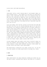 우리나라 가족복지 정책의 방향에 대해 탐색해보자