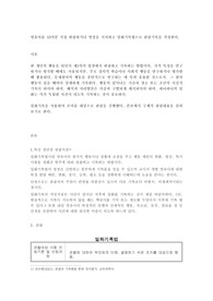 영유아를 10여분 직접 관찰하거나 영상을 시청하고 일화기록법으로 관찰기록을 작성한다