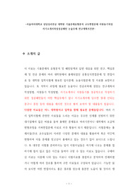 서울여자대학교 상담심리전공 대학원 기출문제유형분석 구두면접문제 지원동기작성 자기소개서작성성공패턴 논술주제 연구계획서견본